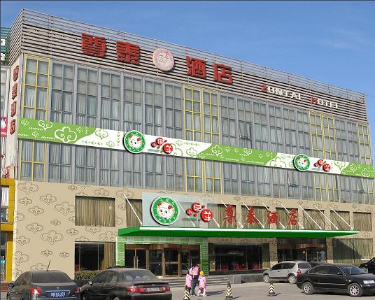 小肥羊火鍋店