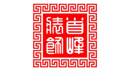 <strong>熱烈祝賀江蘇首峰建筑裝飾設(shè)計工程有限公司網(wǎng)站上線</strong>