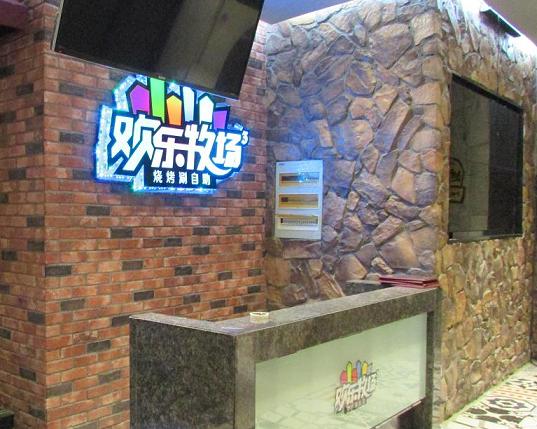 小尾羊歡樂牧場～江陰萬達(dá)店完美呈現(xiàn)