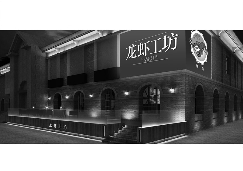 龍蝦工坊第四店南京1912店悄然開工！