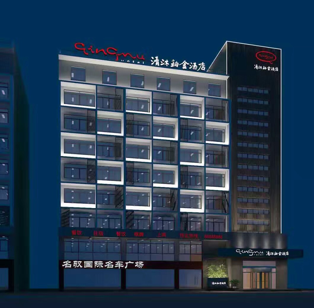 溧陽市清沐鉑金酒店裝修工程